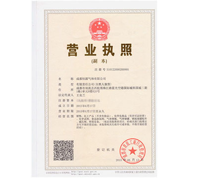 營業執照